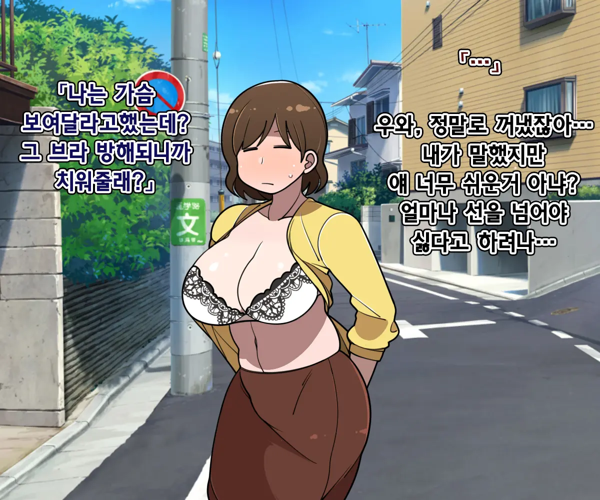 Senme De Kyonyuu De Myourei Na Onee-San O Jibun No Mono Ni Suru Made No Ichibu Shijuu | 실눈에 거유인 묘령의 누님을 내것으로 만들기까지의 자초지종